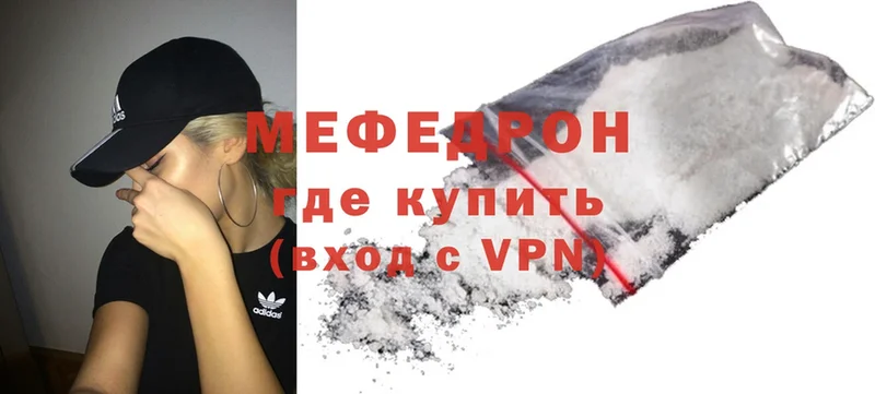 мега ТОР  магазин    Волосово  Мефедрон mephedrone 